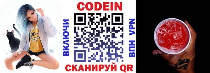 Кодеиновый сироп Lean напиток Lean (лин)  Тавда 