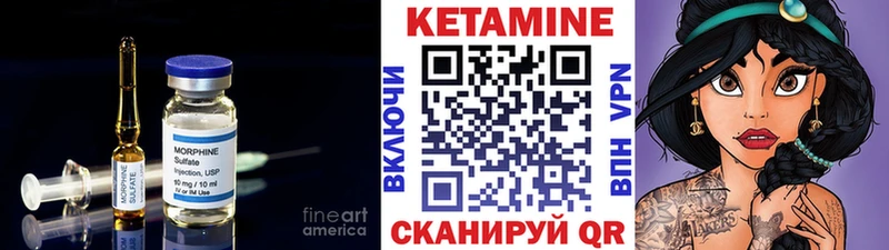 Кетамин VHQ  Тавда 