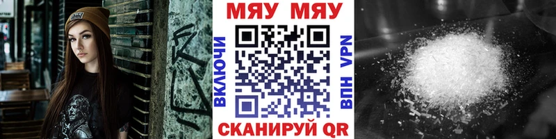 МЯУ-МЯУ кристаллы  где купить наркоту  Тавда 