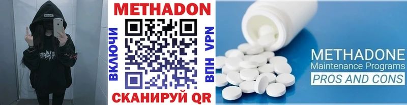 Метадон VHQ  Тавда 